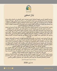 Press Statement